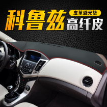 Chevrolet Classic Cruze instrument panel light pad central control modification decoration car supplies accessories special 20 new