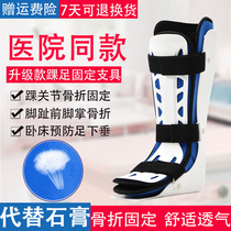 Ankle joint fixing bracket brace Toe ankle fracture sprain rehabilitation protective gear Metatarsal fracture instead of gypsum shoes