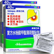 Compound Methyl Salicylate Menthol Patch 40 Patch Muscle Pain Muscle Fatigue Waist Pain Sprain Joint Pain