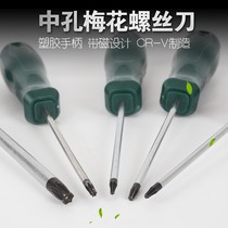 Plum Screwdriver T20 T8T10T25T30 star with middle hole rice word inner socket screwdriver