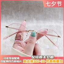 Polygon irregular metal glasses female with finished myopia glasses frame Netred large frame glasses frame Men vintage