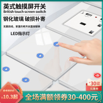 British socket USB13a electric lamp porous 20A lamp curved plate household white glass port version touch switch