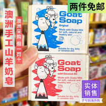 Aussie Goat milk Soap pregnant women Children Baby anti-allergy handmade Soap bath Soap 100g