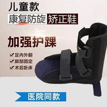 Dingzi shoes Orthopedic rehabilitation protective equipment Ankle orthopedic adult strap valgus simple foot droop children