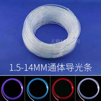  Ultra-bright light guide fiber CAR atmosphere light ALL-body luminous strip LIGHT guide fiber LED LIGHT guide STRIP COLD light 2-3MM