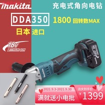 Makita Makita Japan imported 18V rechargeable angle electric drill DDA350RME universal chuck 10mm drilling