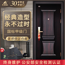 Yonghe password lock anti-theft door entry door smart Class A security door household child door unit door
