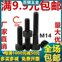 12 9 grade hexagon socket screw lengthy full Tooth Cup head high strength screw M14 * 30x40x50x60x80x400