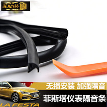  Suitable for modern Festa front windshield sound insulation strip Center console instrument gap mute strip special modification