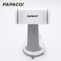 PAPAGO car mobile phone navigation bracket Suction cup type car support frame Fixed support for AR real navigation