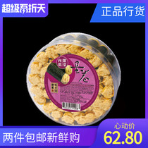 Macau Zui Fragrant Garden Pie Home Special Products Purple Vegetable Meat Pine Egg Roll With Crisp and Crisp Snack Canned 240g