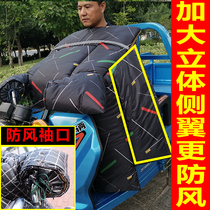 Old Age Electric Tricycle Wind Shield By Winter Glint Thickened Electric Bottle Car Wind Shield Warm Moto Windproof Kneecap Knee Winter