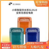 solo kitty automatic water dispenser Puppy water Drinking water Drinking water dispenser Pets for water supplies without leakage