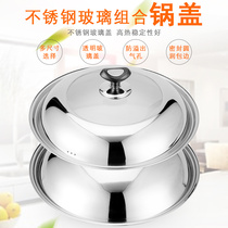 Winning Sturda Stainless Steel Sautlid Pan Lid Pan Lid Frying Pan Lid Tempered Glass Visible Pan Lid Round Lid Kitchen Accessories