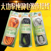 1 5 M pure copper three-hole power cord high power 4000W rice cooker electric kettle cable computer character