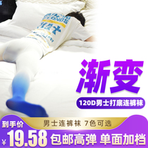 Mens gradient velvet sweaty pantyhose mens autumn and winter warm-to-the-pantyhose underpants socks male thickening even pants silk stockings