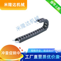 Drag chain Yida VAW01-204-R38-N20 N21 N30 N30-A-VDW01 cable protection chain