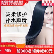 Imported Wena Wella nourishing hair mask repair perm damaged hair care nutrition cream