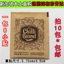 Spot Singapore direct purchase of German chili label paste Astrapharm1 pack 8 small pieces of strong type