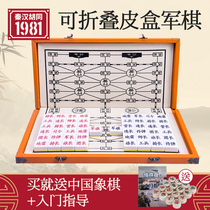 Qinhan Hutong military flag foldable leather box portable chessboard military chess land war chess adult student high-end set