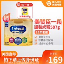  US Direct Mail Mead Johnson One-stage Neuro Pro Formula Infant Milk Powder 1 stage 0-12 months canned 587g