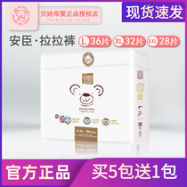 Official Anchor bear pull pants L XL XXL ultra-thin breathable panties toddler diapers non-diapers