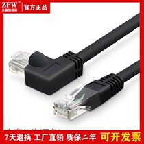 Gigabit right angle RJ45 extension cable 90 degree pure copper elbow network cable network elbow crystal head 24AWG