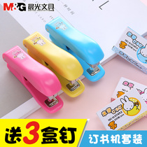 Chenguang mini stapler set cute student stapler office stapler multifunctional stapler with nail puller small childrens test paper book stapler portable