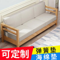 45D high-density sponge pad custom-made thickened sofa cushion fabric custom-made mahogany solid wood seat cushion