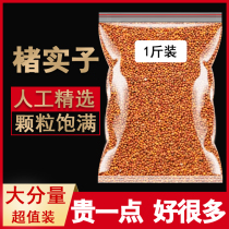 500g Shizi Chinese herbal medicine non-sulfur new product Chu Shizi rice can be used with Weilingxian Chinese herbal medicine to soak in water