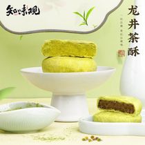 Zhiwei Guan Longjing Tea Crisp milk Yellow green bean flavor 150g*2 Traditional pastry Snacks Snacks Snack food