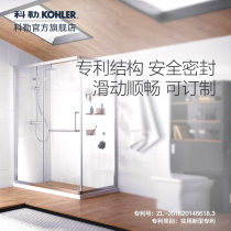 Kohler Poetry Series Sliding Door Shower Room L Type Double Sliding Door Dry and Wet Separation Bath Room 706031