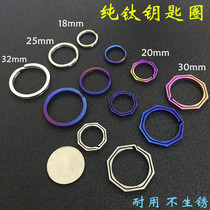 Pure titanium key ring 18 25 32mm burnt blue key ring titanium alloy key ring car key flat ring