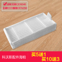 Covos side brush treasure magic mirror S sweeping robot Consonance CR120 Jinrui ECO accessories Haipa filter cotton