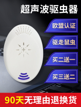 Intelligent ultrasonic insect repellent Powerful mosquito repellent Mosquito killer Mosquito artifact Household indoor cockroaches and mice