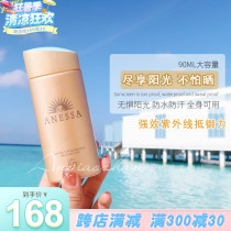 Japanese capital Tong An sun-resistant sunscreen for women 90ml small gold bottle facial anti-UV clear and ungreasy students