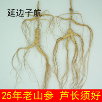 Northeast specialty Changbai Mountain ginseng 25 years old forest ginseng Moving mountain ginseng Wild environment growth old mountain ginseng