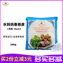  Water Mom Cards Square Spring Rolls Leather (16cm) Vietnam Imports raw food spring rolls Mipi 200g