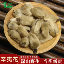 Lily Magnolia Flowers 500g Chinese herbal medicine Flowers Wild Seasonings Wild Seasonings Pillow Core Tea Cooking Egg