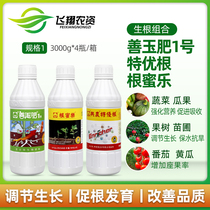 Xingnong Special You Gen Shanwang Fat root honeyle water-soluble fertilization strawberry vegetables promote root-lowering acid-resistant soil improvement