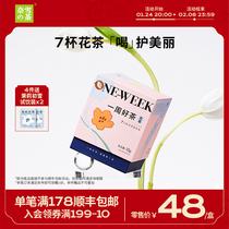 Naixue's Tea One Week Good Tea Scented Tea Combination Jasmine Chrysanthemum Tea Bag Luoshen Flower Bag Cold Tea Fruit Tea