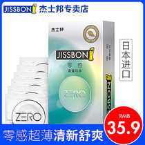 Justbon clear thin pure condom 0 01 Japan 001 condom for men 003 Extreme fun official website flagship for women