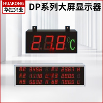 DP series large screen display