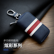 Leather stripe zipper bag car key case universal personalized remote control protective cover male and female