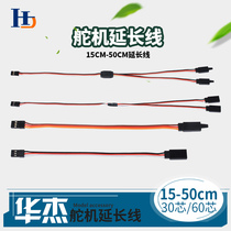 High current 60-core 30-core steering gear extension line anti-loose buckle 15CM 30CM Y line 50CM steering gear line