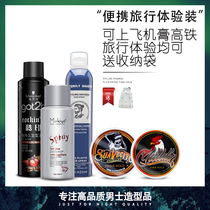 Hair oil travel pack Mens styling oil head cream tasteless hair wax hair spray Hair mud fragrant fluffy spray Vial Portable