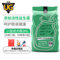 Youji dog food ug small dog dog food 2kg vitality probiotics Teddy VIP Bibai Bear Bomei natural dog food