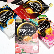 Hydrating stick Stick Japan Utena Youtian Lan Jelly Moisturizing Mask Cherry Blossom Peach Rose Lavender limited