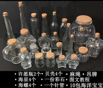 DIY Starry Sky bottle Nebula bottle rainbow bottle cork plug wishing bottle drifting ocean bottle Star bottle Lucky Star bottle glass