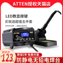 Antaixin AT938D thermostatic electric soldering iron Digital Display lead-free temperature regulating anti-static soldering station AT937AT980E 936